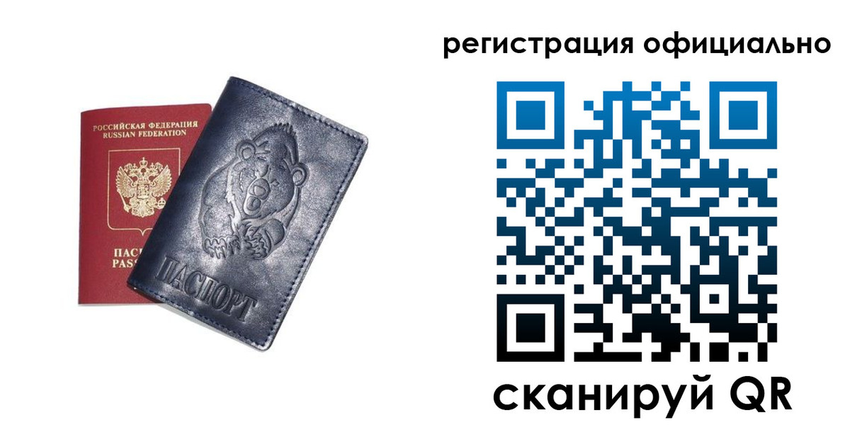 прописка для школы в Бузулуке