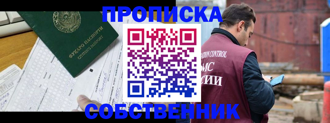 временная регистрация для всех в Бузулуке