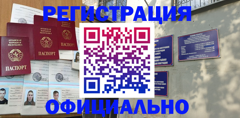 прописка паспорт в Бузулуке