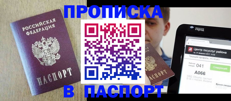 временная регистрация законно в Бузулуке