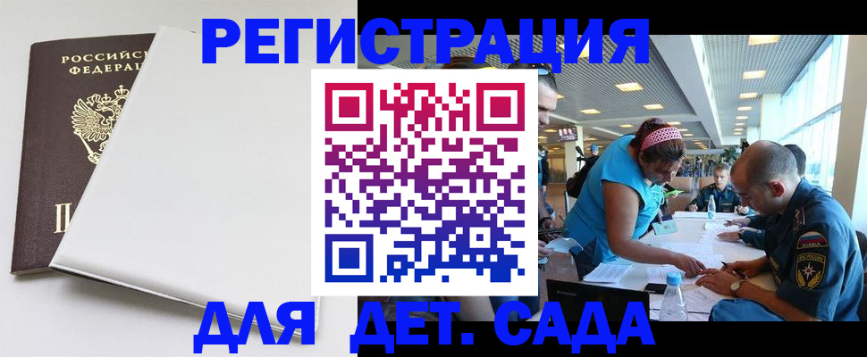 прописка для кредита в Бузулуке