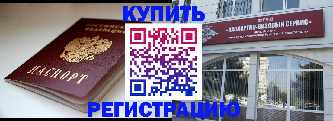 прописка от собственника в Бузулуке